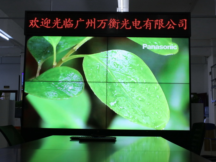 萬(wàn)衡光電LED走字屏與55寸1.8mm拼接屏完美搭配