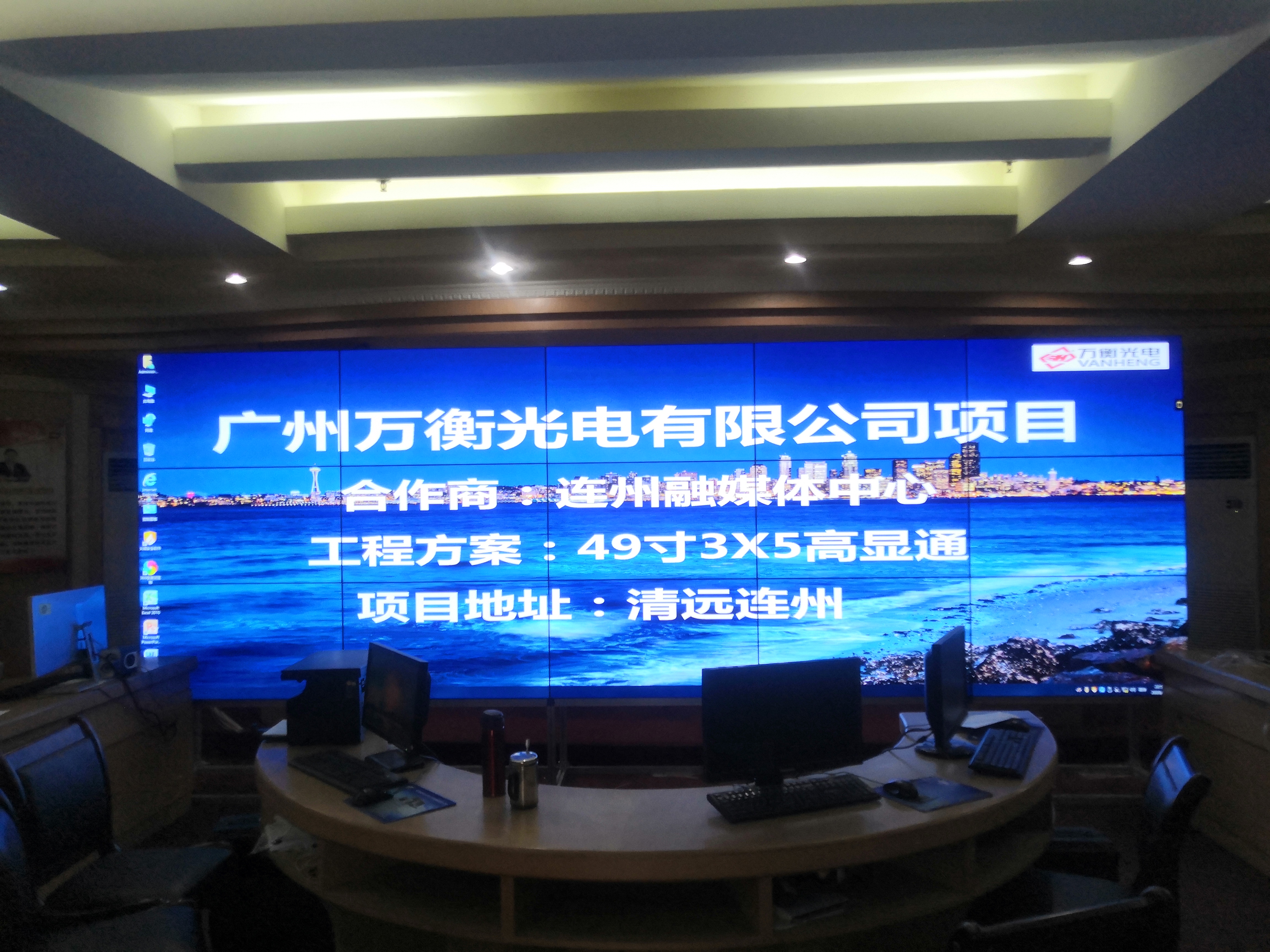萬衡拼接屏與融媒體電視臺(tái)專題十二