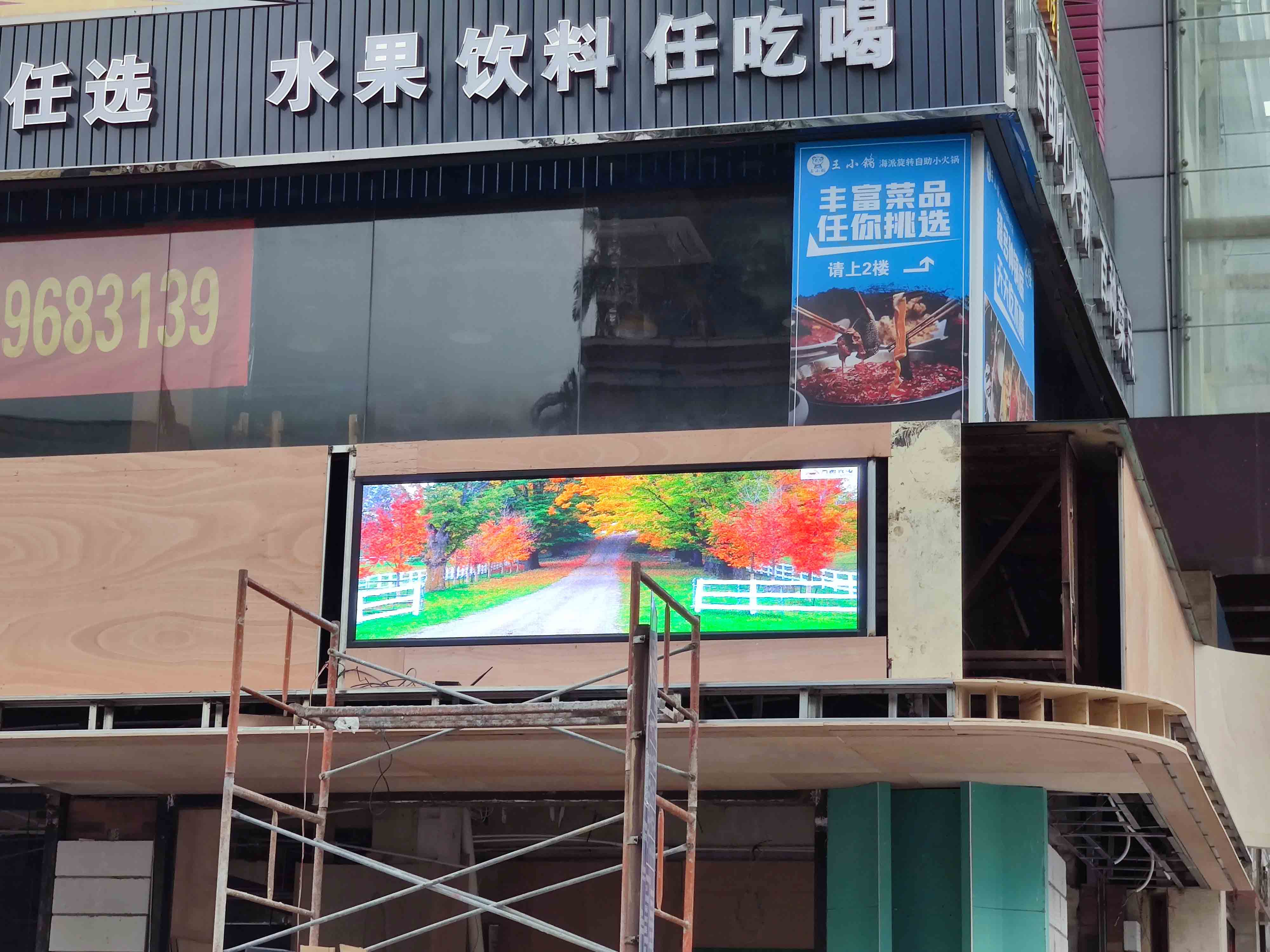 《萬(wàn)衡光電高顯通拼接屏案例分享》東莞常平趣香園