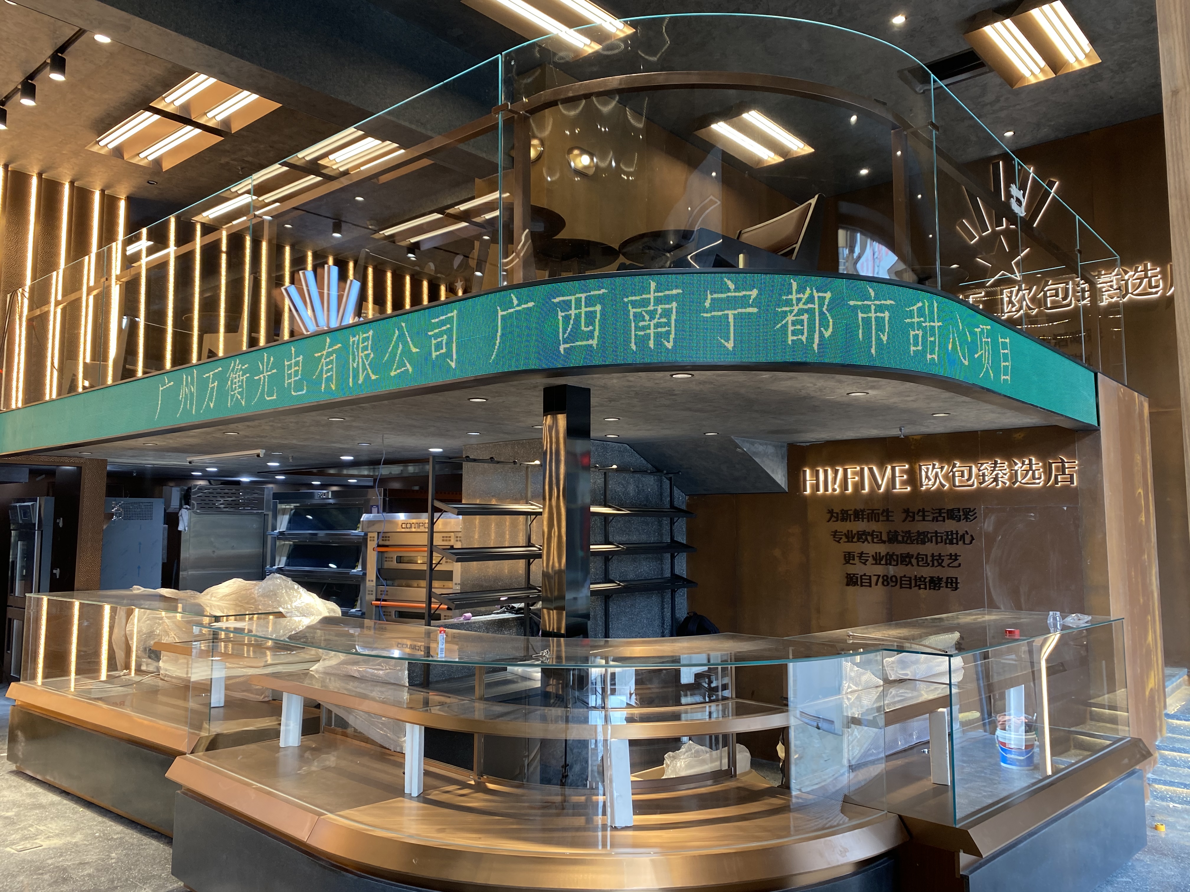 萬衡光電《店鋪裝修案例分享五》