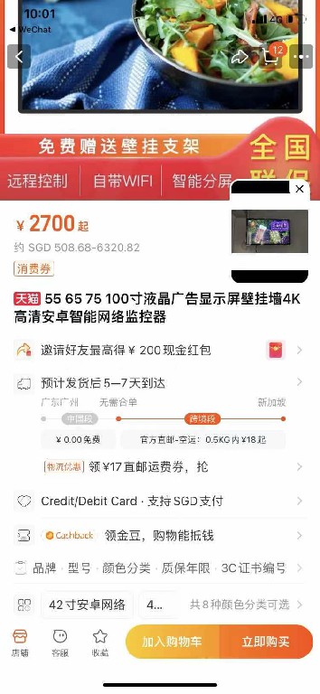 萬衡光電有限公司:讓世界看見中國屏的實力