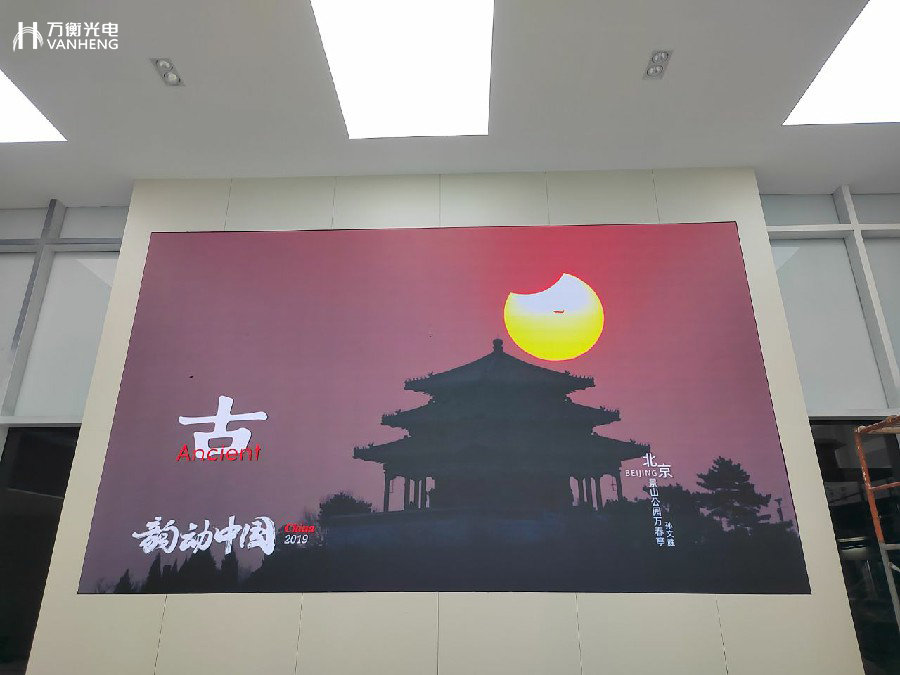 萬(wàn)衡光電《LED顯示屏案例分享》